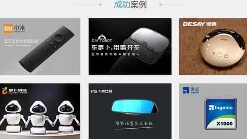 专注智能硬件场景语音交互,思必驰获得近2亿元投资